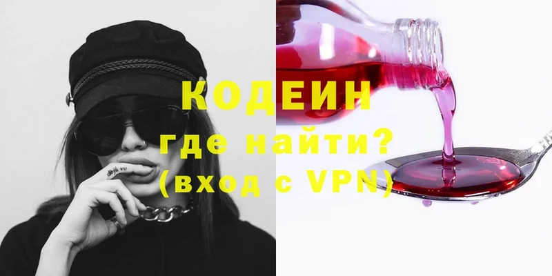 Кодеиновый сироп Lean Purple Drank  купить наркотик  Бугуруслан 