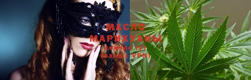 хочу   Бугуруслан  ТГК THC oil 